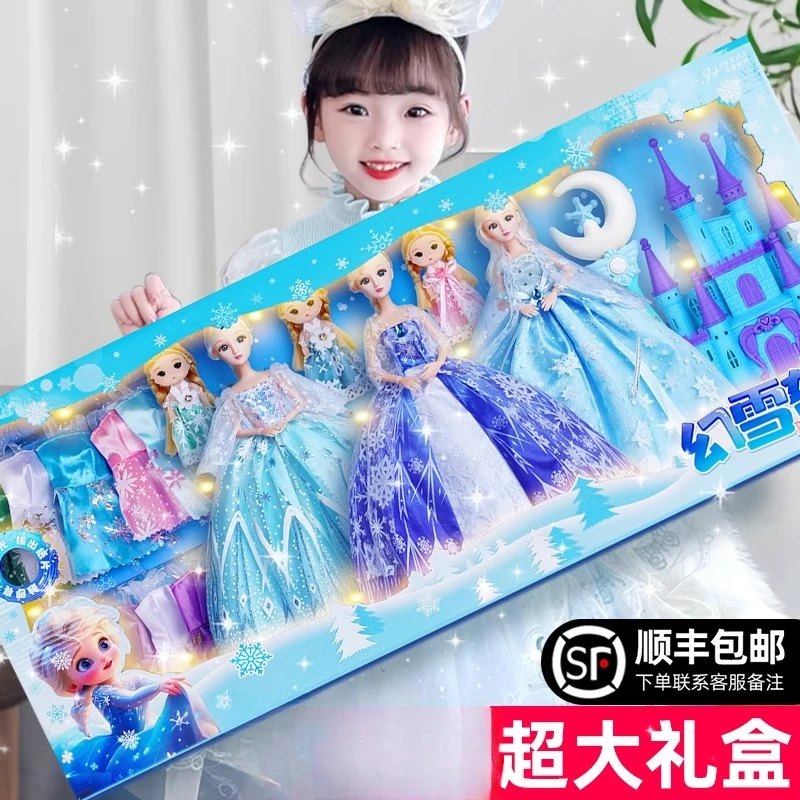 艾莎公主爱莎芭娃娃比套装大礼盒换装玩具小女孩萝莉儿童生日礼物