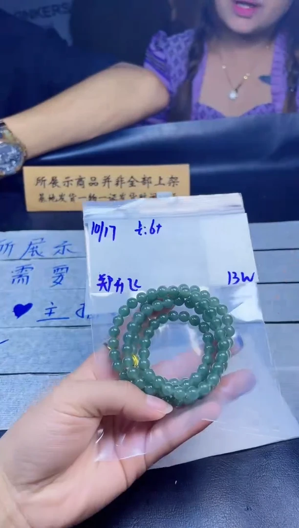 【闪购商品】定制翡翠未镶嵌珠串