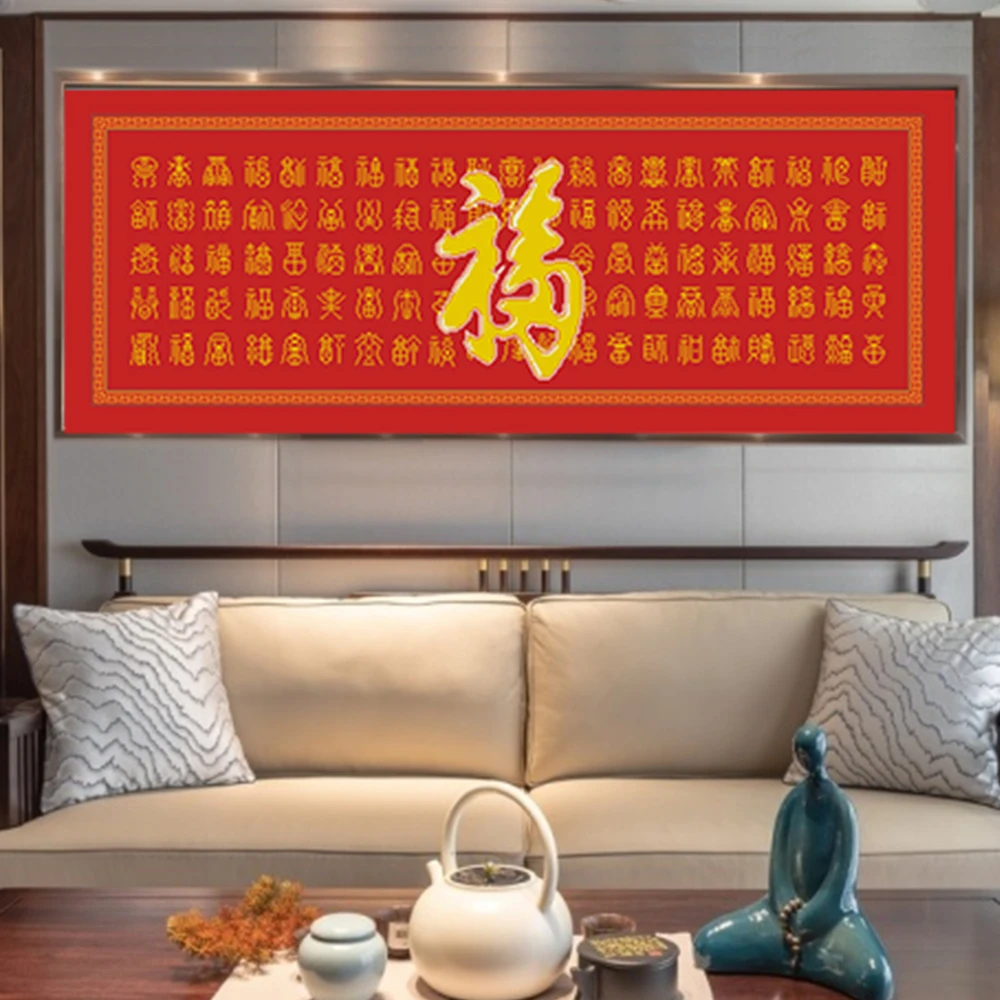 【客厅百福图（满钻圆钻）】160*67CM客厅手工DIY送礼钻石画8293