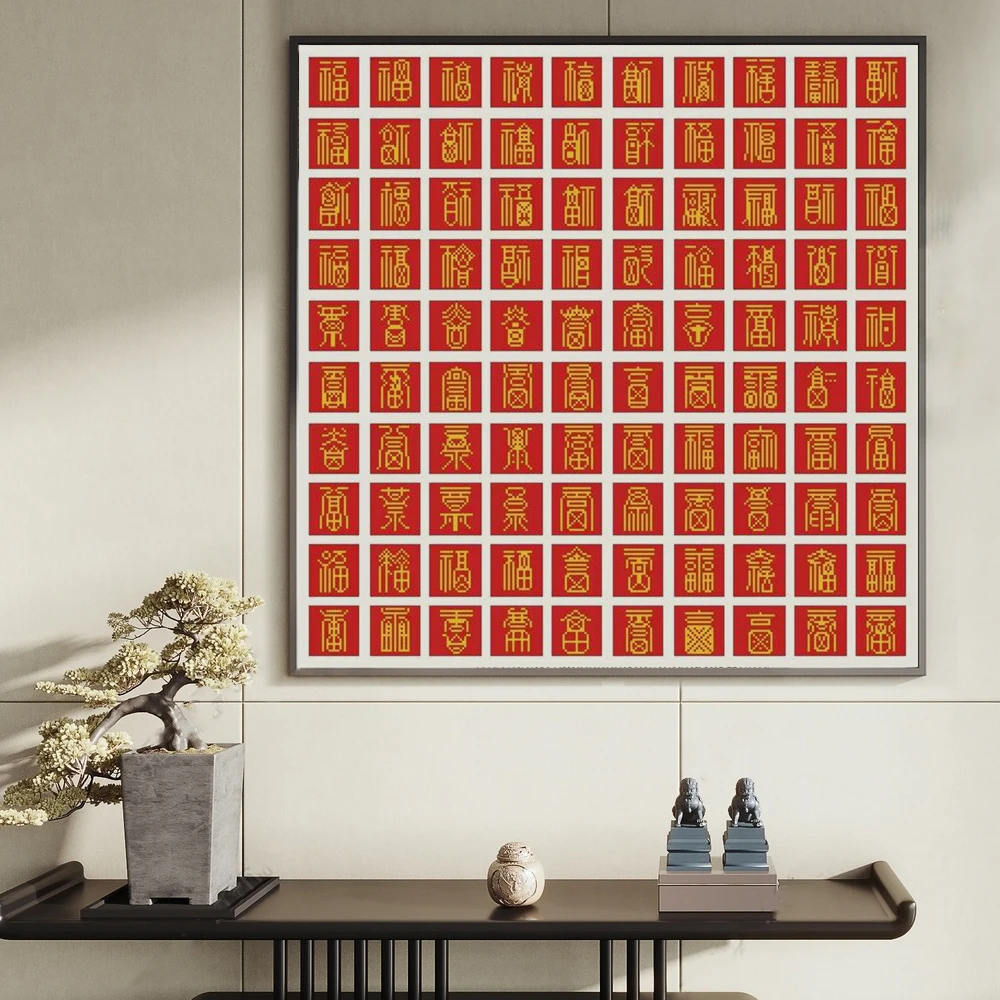 【百福图（满钻圆钻）】87*87cm百福送礼手工DIY装饰钻石画8287