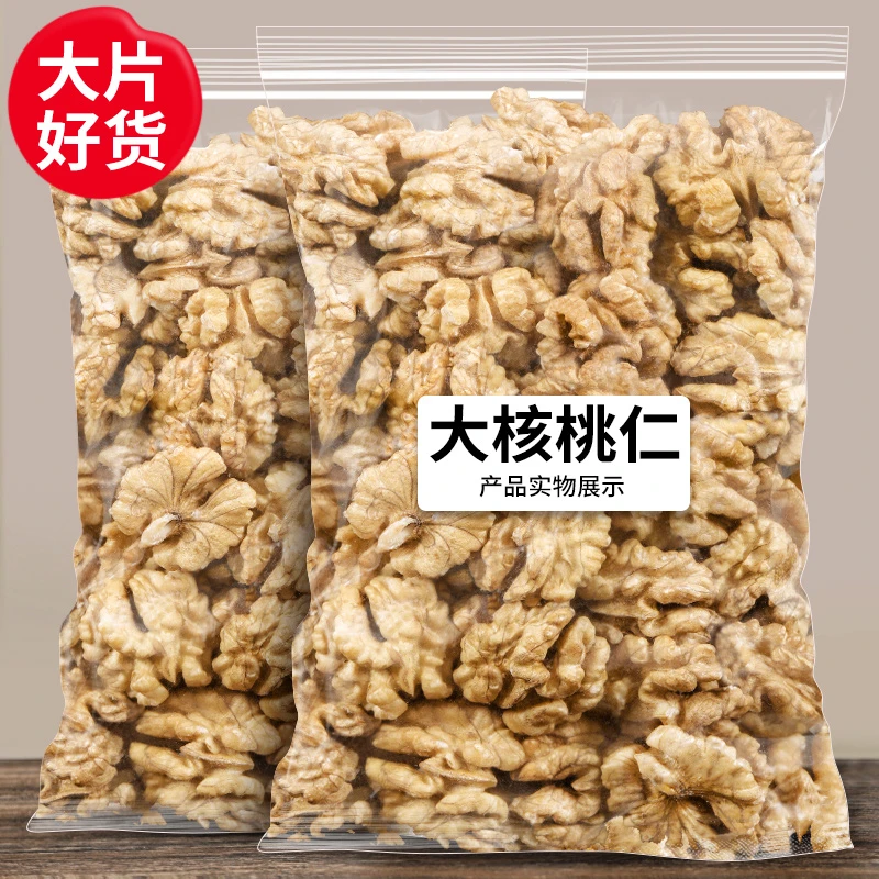 核桃仁原味烘焙坚果孕妇云南薄皮纸皮熟生核桃仁肉袋装2025年新货