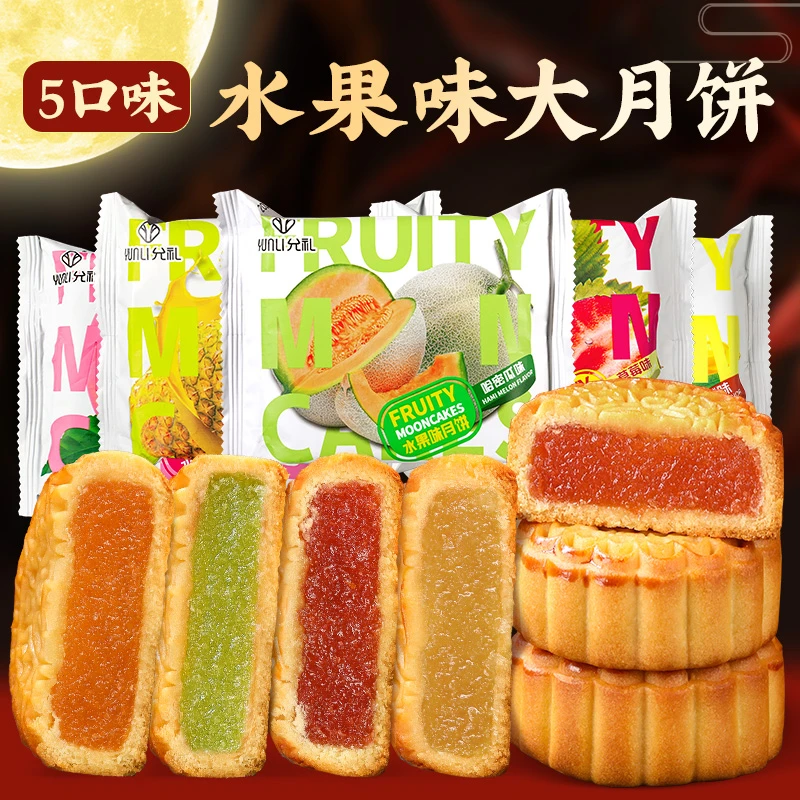 广式水果月饼大个散装多口味混合哈密瓜草莓凤梨馅夹心中秋佳节
