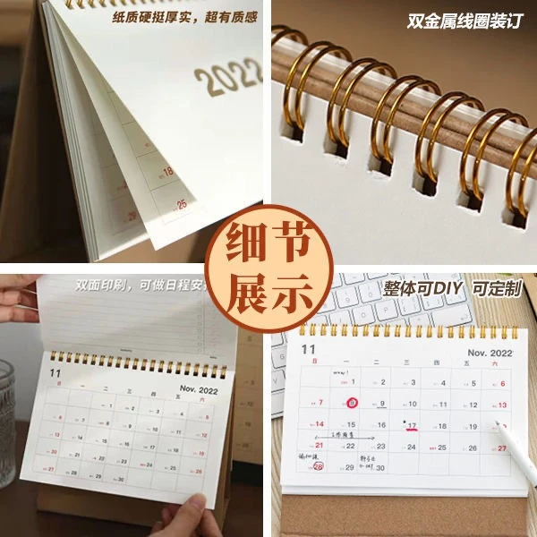 小美优选【台历摆件）新