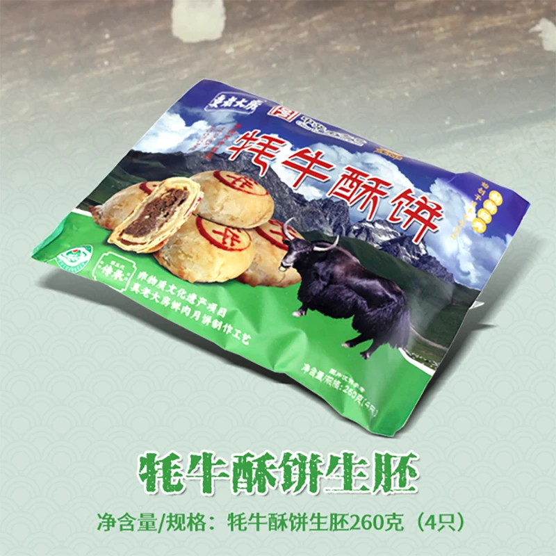 5369真老大房牦牛月饼780g