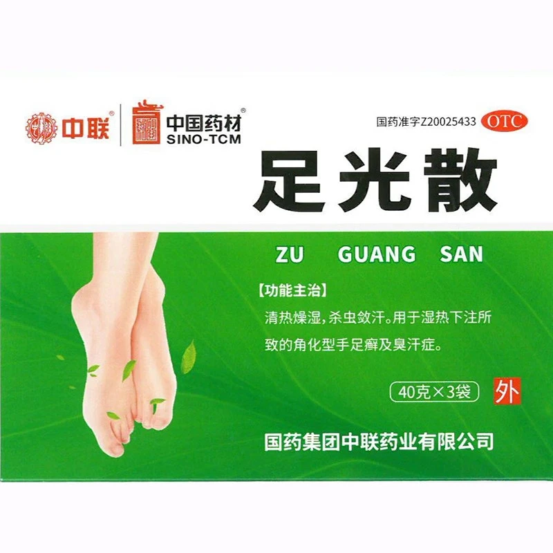 中联足光散40g*3袋