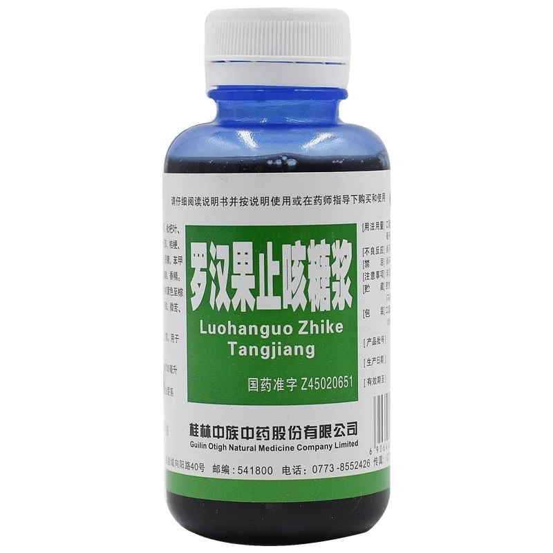 中族罗汉果止咳糖浆100ml