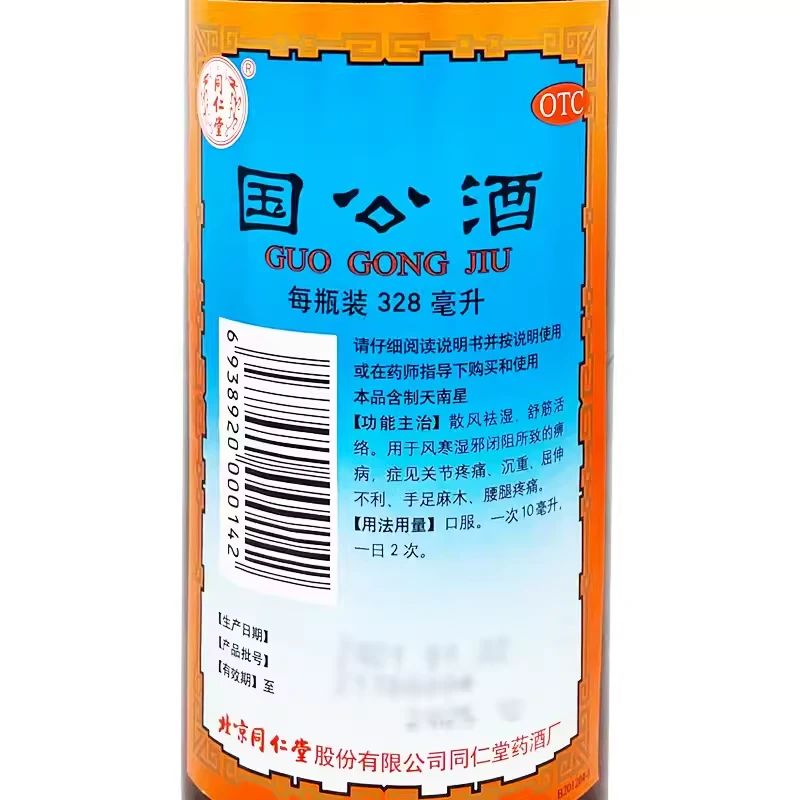 同仁堂国公酒328ml