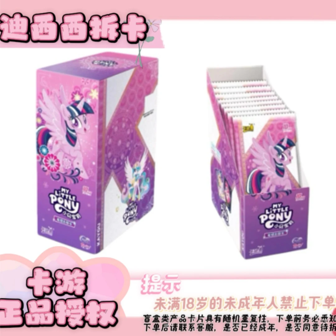 【疯狂端盒】卡游 小马宝莉 趣影包 彩虹包 辉月包收藏卡