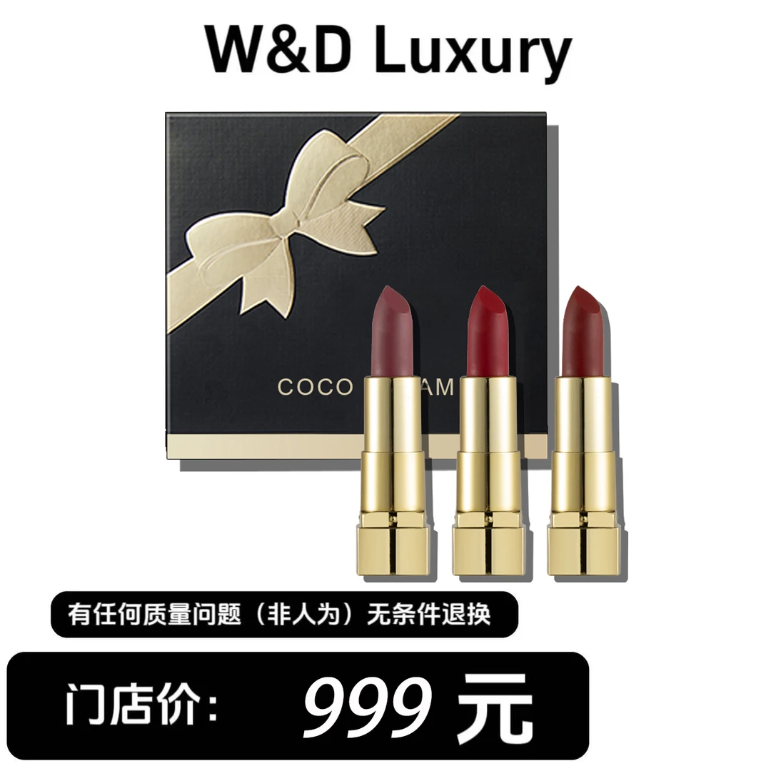 姿意出色丝绒口红3支装 显白黑金礼盒