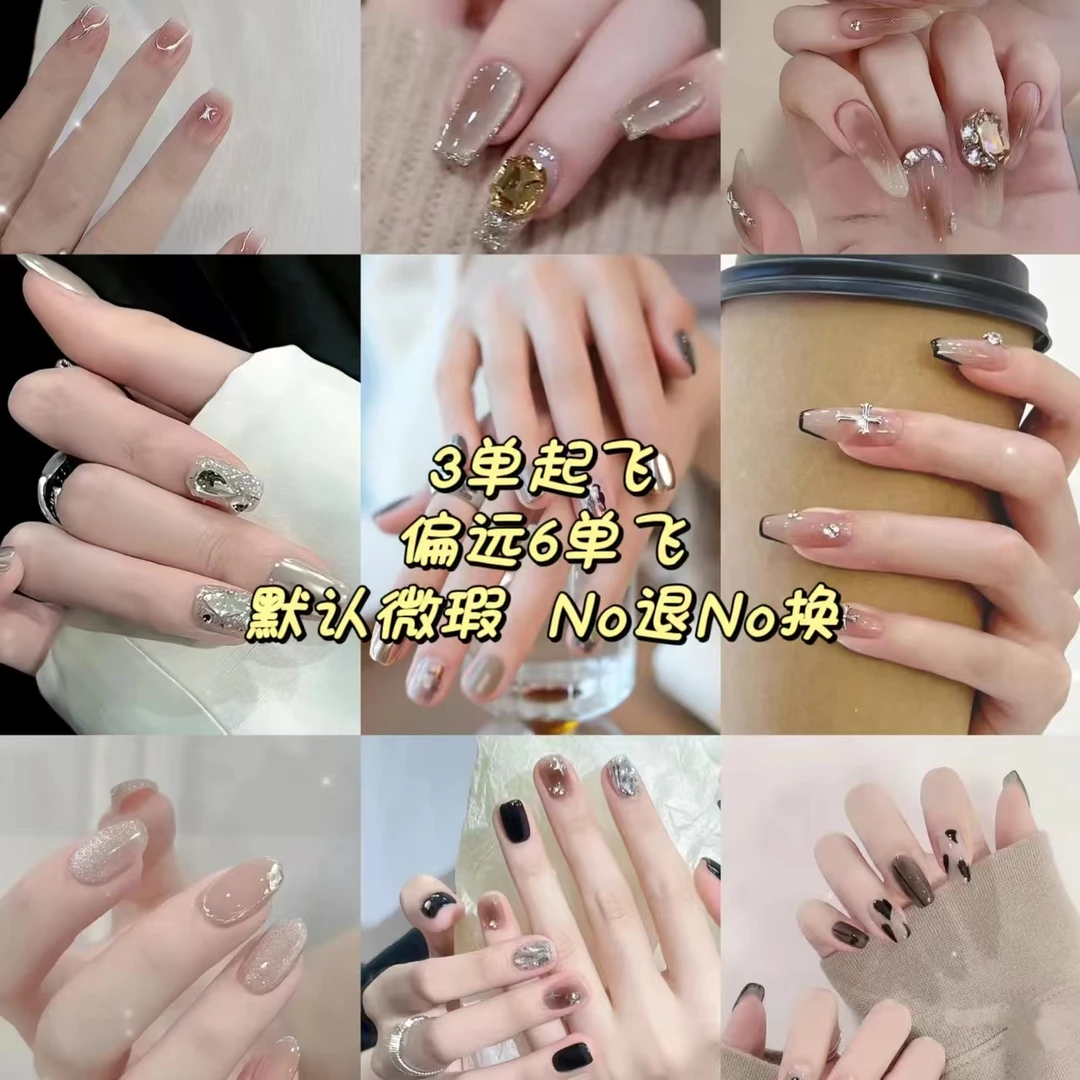 【3单飞】纯手工穿戴甲念到名字去下单备注编码no退no换