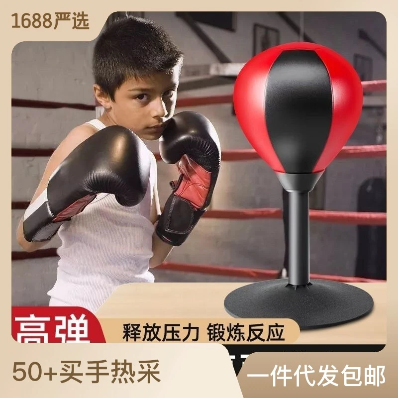 拳击速度球桌面反应靶家用儿童成人打拳解压小孩减压发泄训练器材