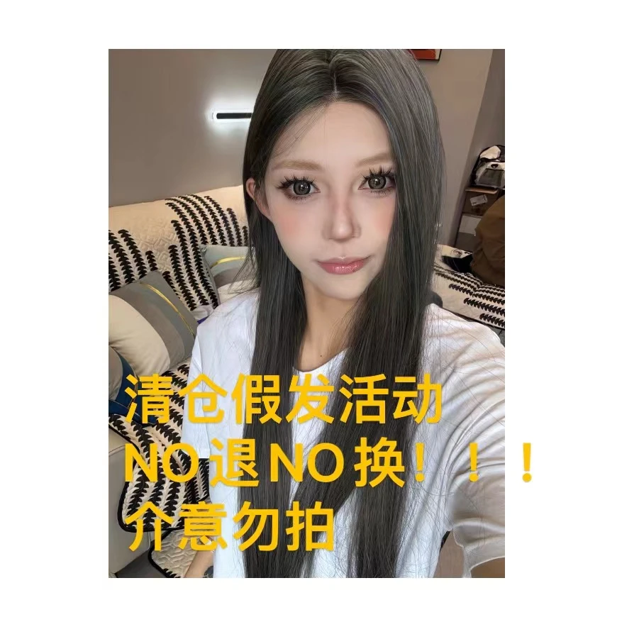 高品质假发清仓活动链接假发NO退NO换自然全头套式时尚女款饱满