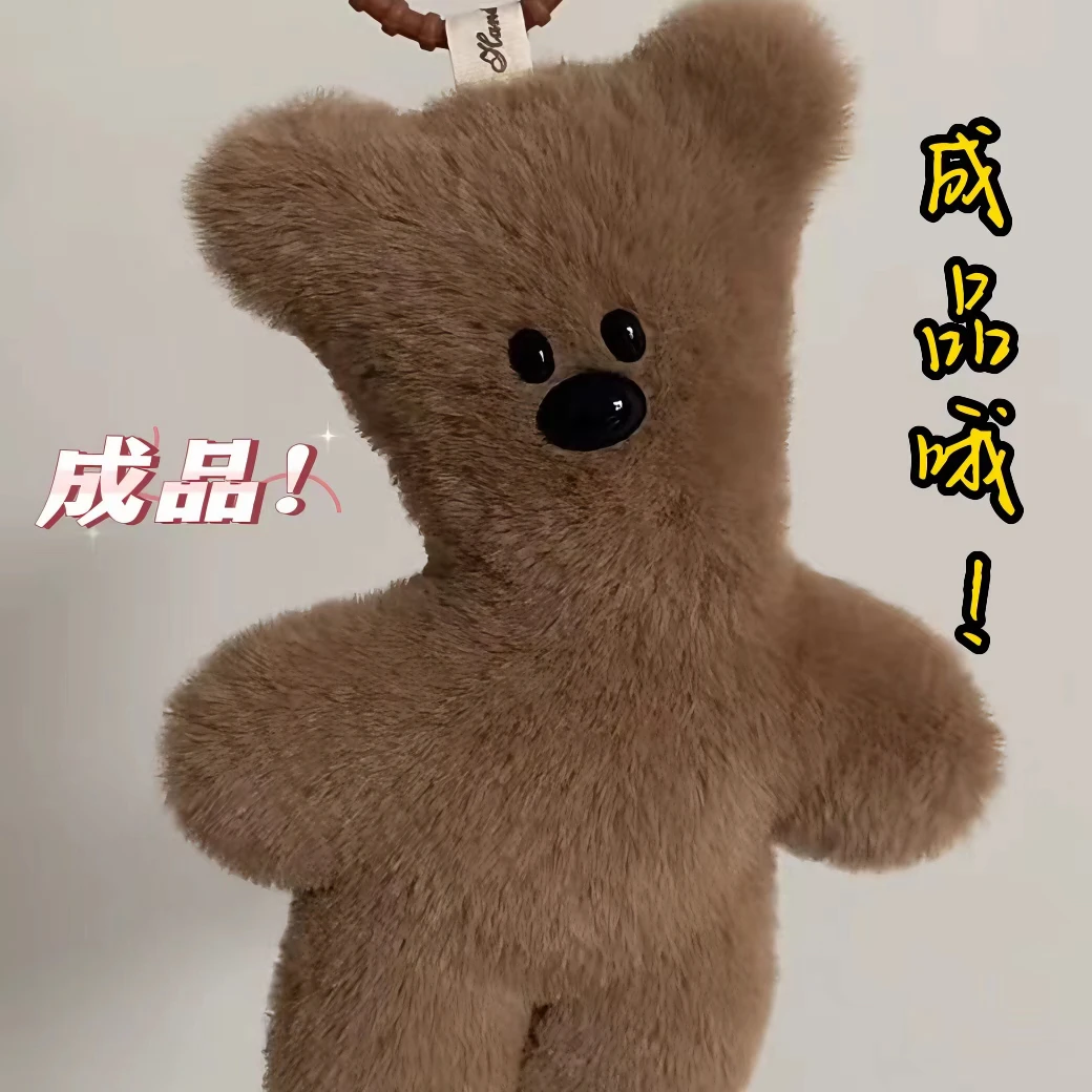 高颜值毛绒玩具泰迪熊吱吱叫憨豆先生玩偶钥匙扣包包挂件公仔礼物