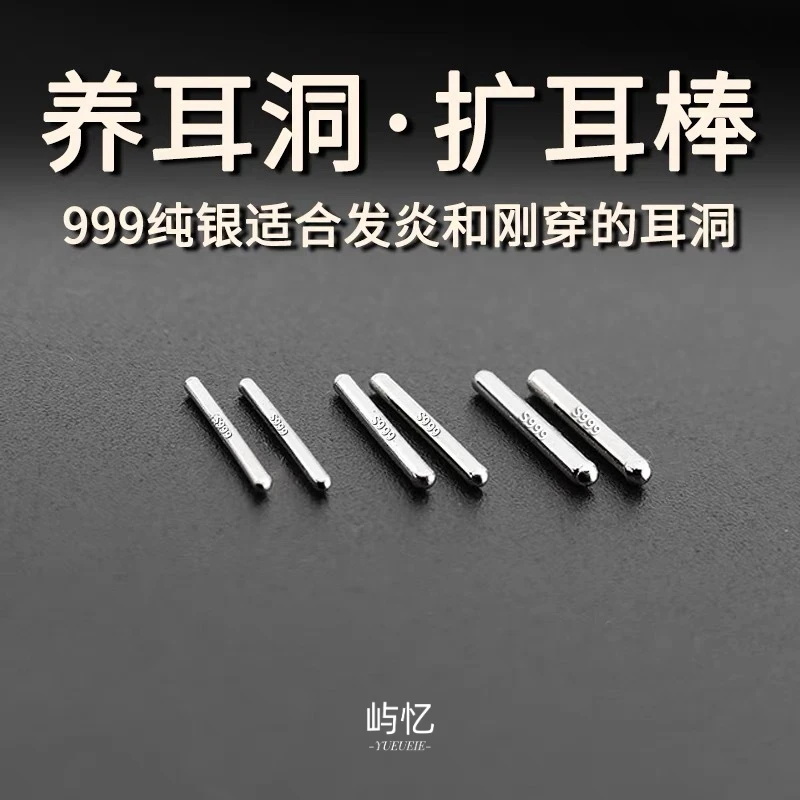 足银耳饰 S999纯银加粗耳棒耳钉耳骨钉养耳洞扩耳洞耳棍简约隐形