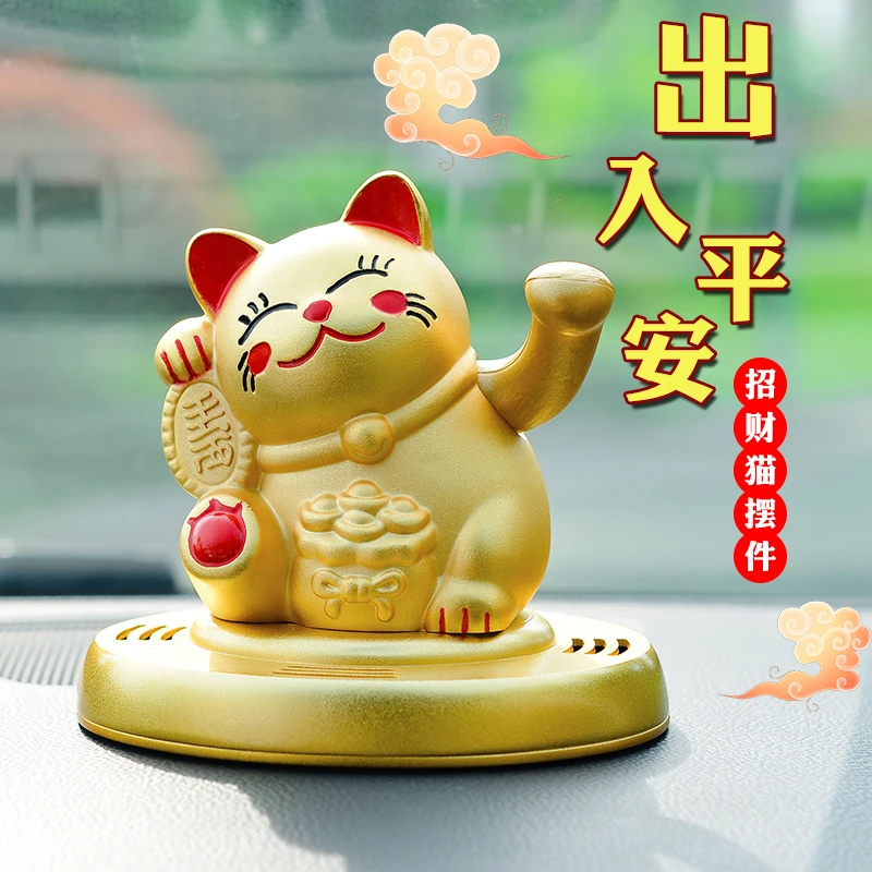 法兰博车内招财猫摆件摇手车载香水装饰香薰持久淡香汽车内饰轻奢