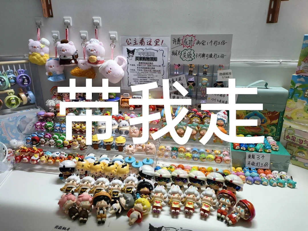 【双龙出海】(打工仔)萌粒潮玩盲盒正版拆盒