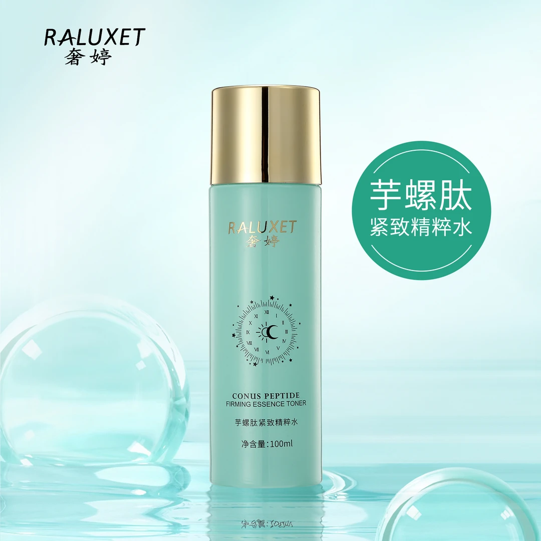 【奢婷】 芋螺肽紧致精粹水100ml