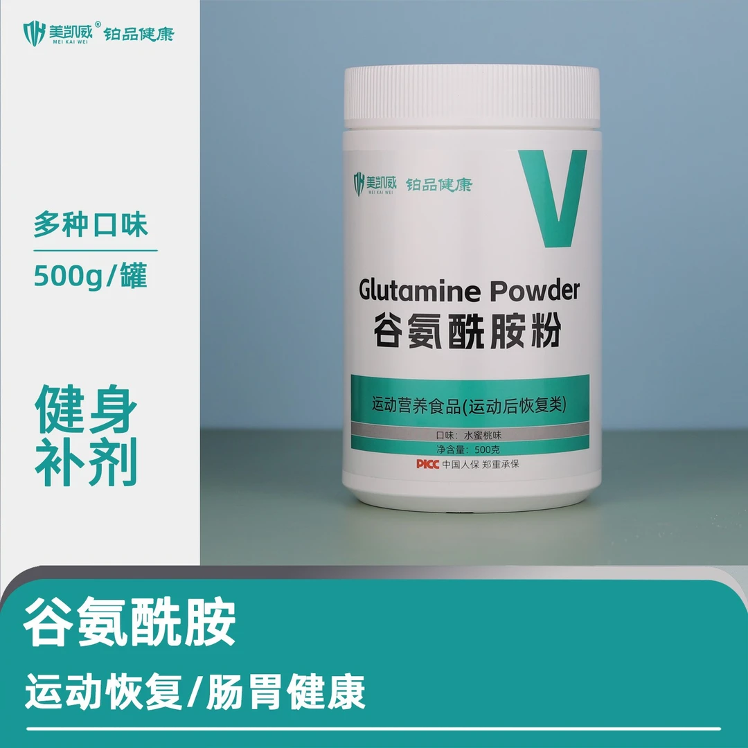 美凯威谷氨酰胺500克运动健身补剂搭配氮泵肌酸支链氨基酸蛋白粉