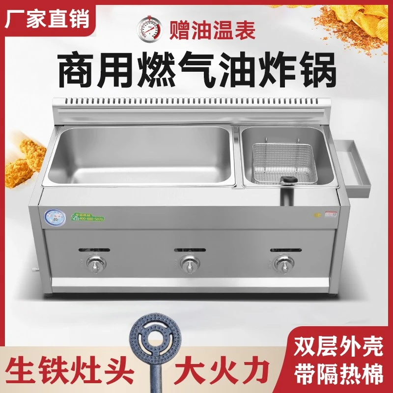 商用煤气油炸锅多功能双缸炸炉燃气摆摊炸串专用锅炸鱼薯塔油条机