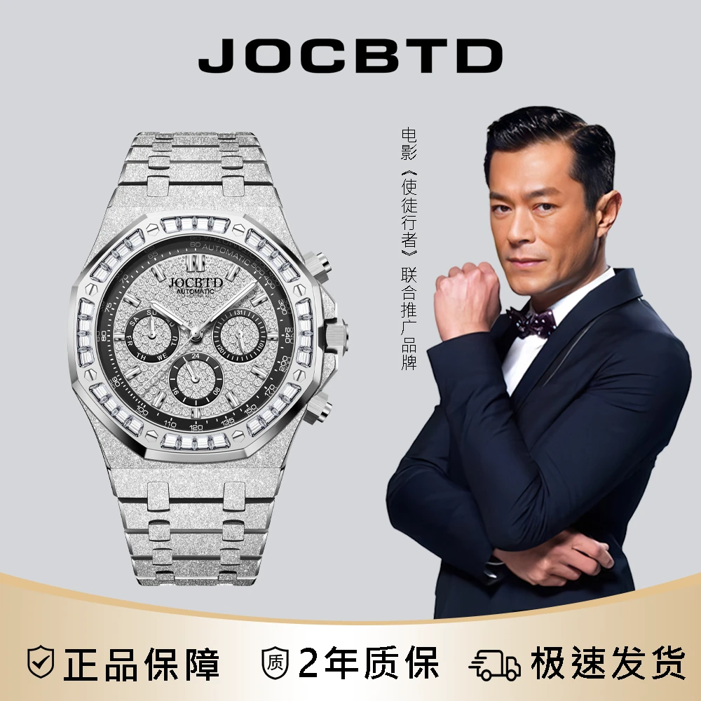 【奢品汇1】JOCBTD/乔诗邦顿【佛罗伦萨】42mm男机械表-XSP