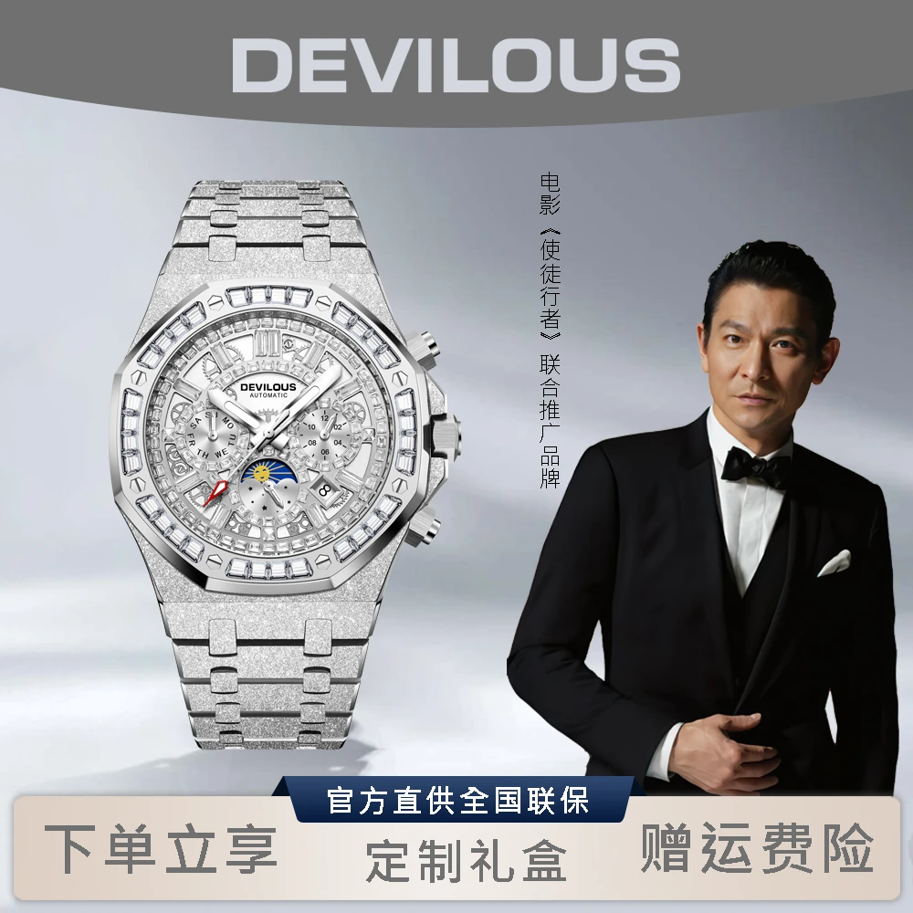 【奢品汇2】DEVILOUS/戴劳伦斯【慕士塔格】42mm男机械表-XSP