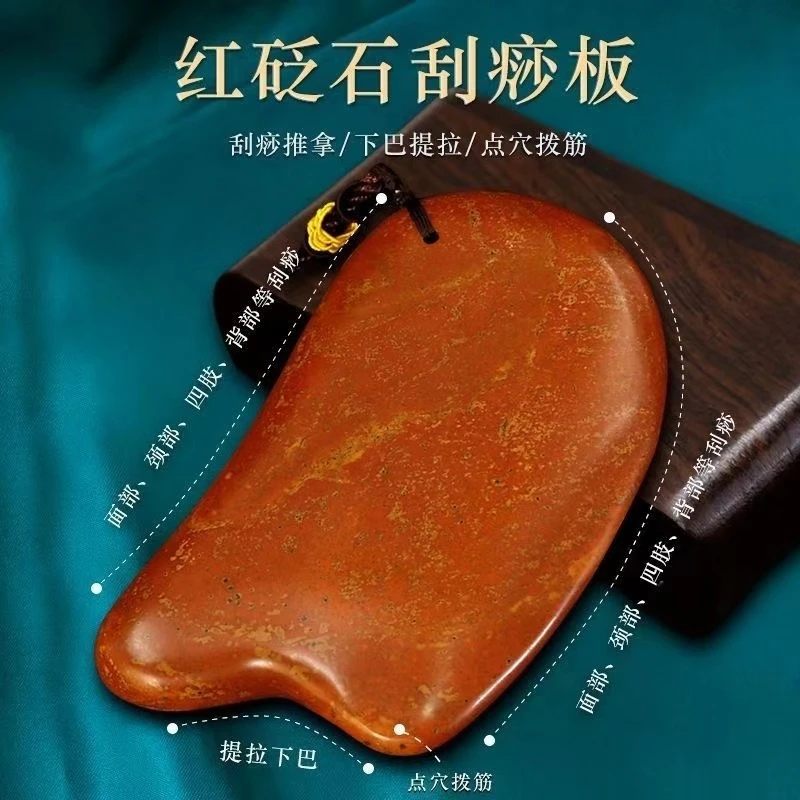 泗滨砭石 砭石刮痧板头部经络按摩面部脸部颈部背部按摩 【公】