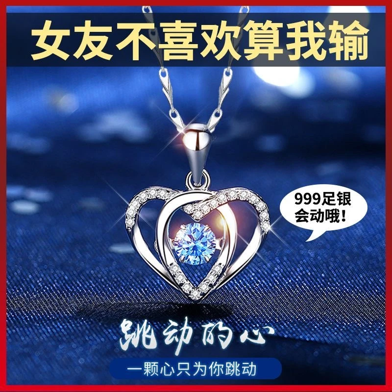 坠链均足银 永恒跳动的心灵动项链女999纯银吊坠送女友情人节礼物