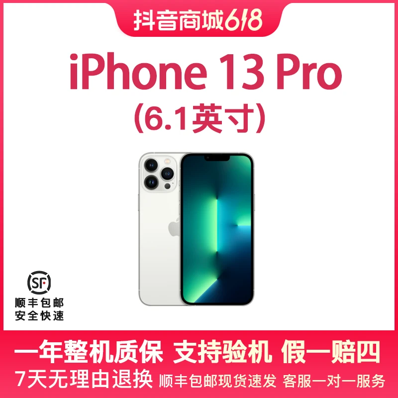 准新品 Apple/苹果 13pro  128 国行原装 三网通 严选优品优选.