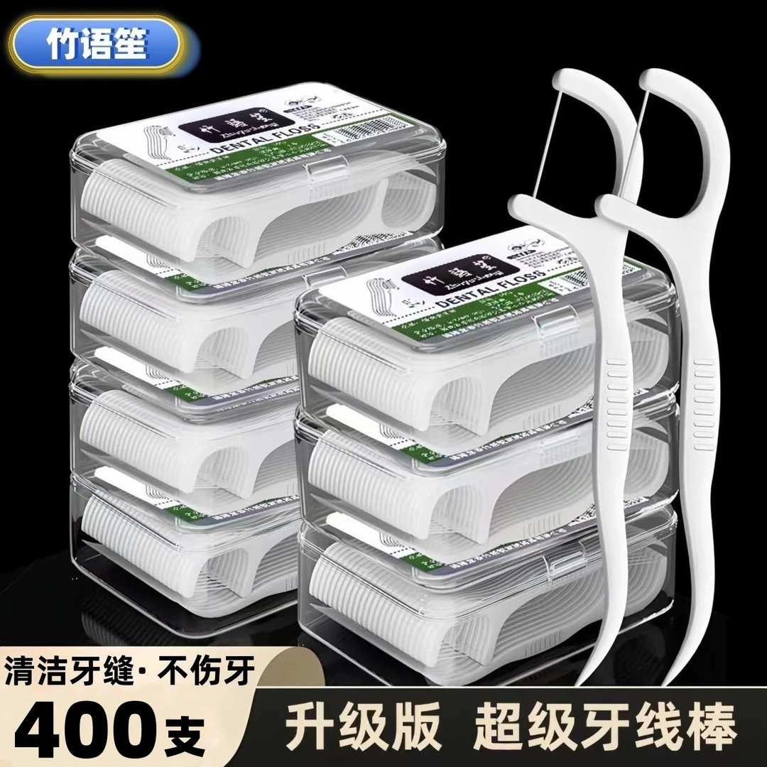 【福利抢！8盒400支升级版超细牙线】高档牙线棒一次性高弹力牙线