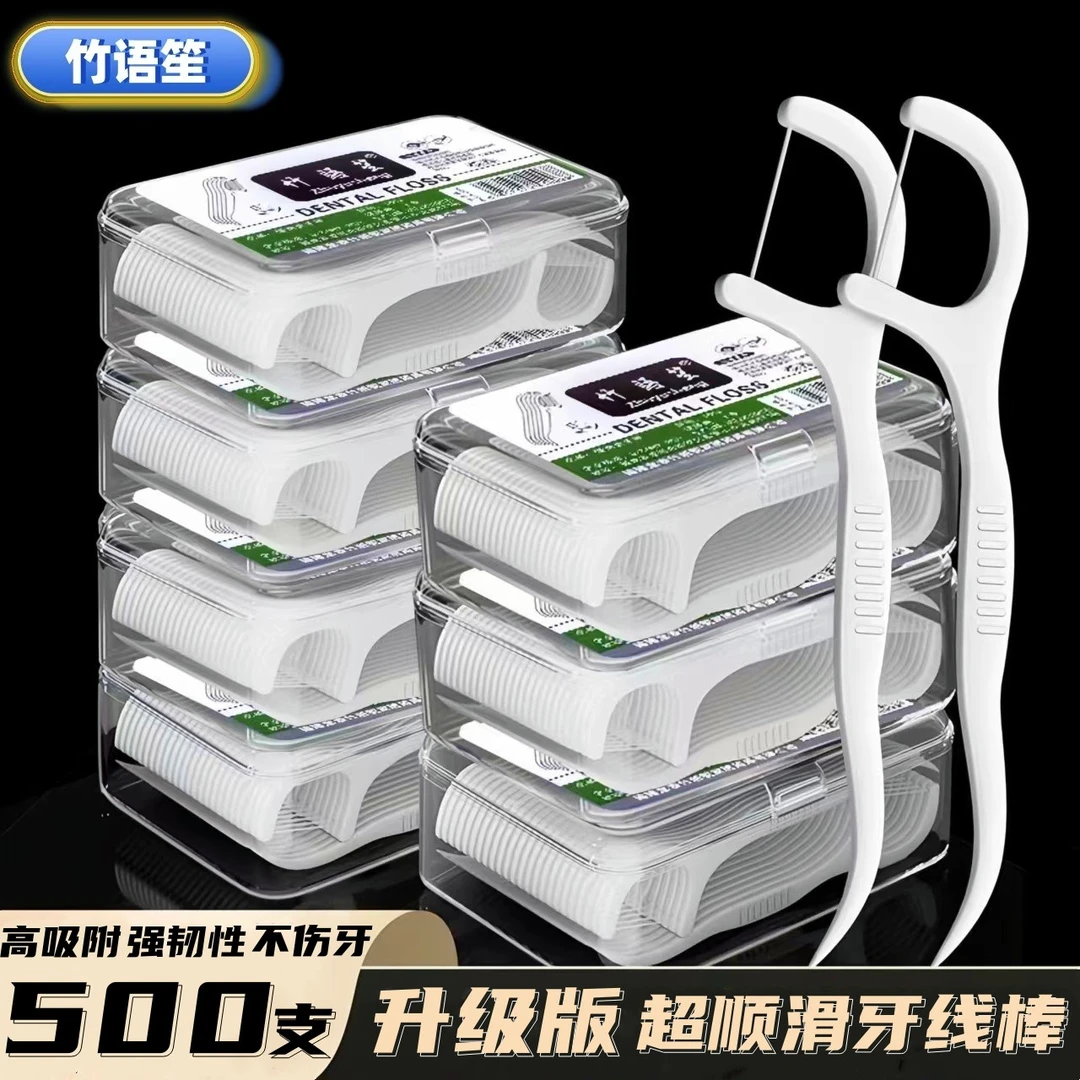 【抢！10盒500支牙线福利大满贯】高档顺滑牙线高弹力超细家用牙线