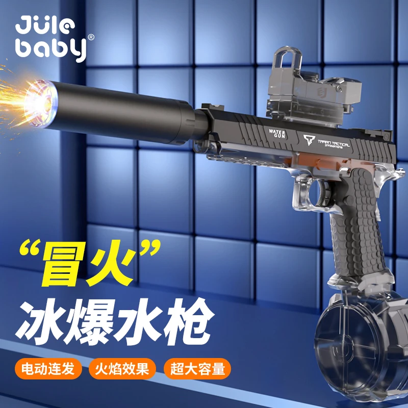 电动连发水枪玩具火光冰鼠手自一体灯光大容量儿童全自动爆闪冰透