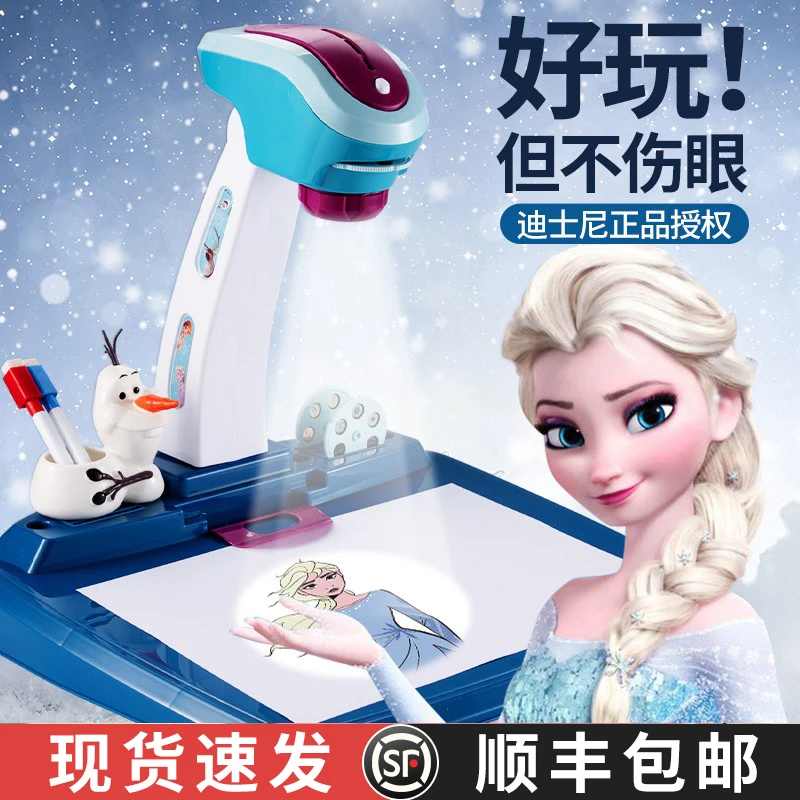 女童生日礼物艾莎爱莎公主儿童玩具女孩子艾沙益智投影画板3到6岁