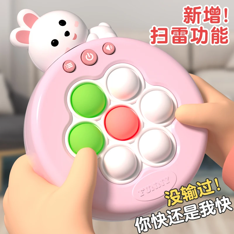 儿童按按乐速推游戏机玩具桌面游戏解压益智女孩闯关3一6岁女童男