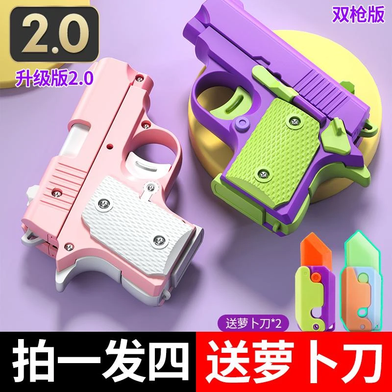 拍一发四！夜光萝卜刀 3D重力萝卜刀炫酷解压玩具夜光手玩解压实验