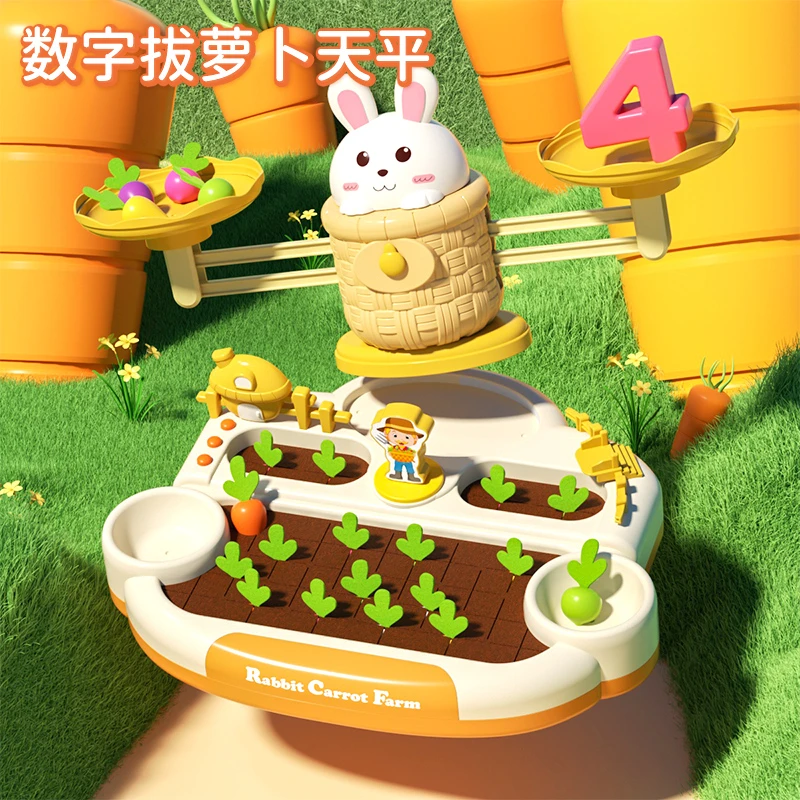 儿童玩具少儿益智3到6岁逻辑思维训练数学天平秤拔萝卜婴儿男女孩