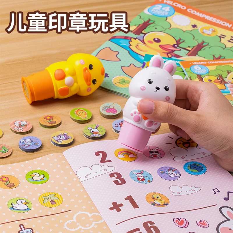 【直播间】魔法印章贴纸书儿童创意粘贴玩具女孩男孩安静书奖励盖章