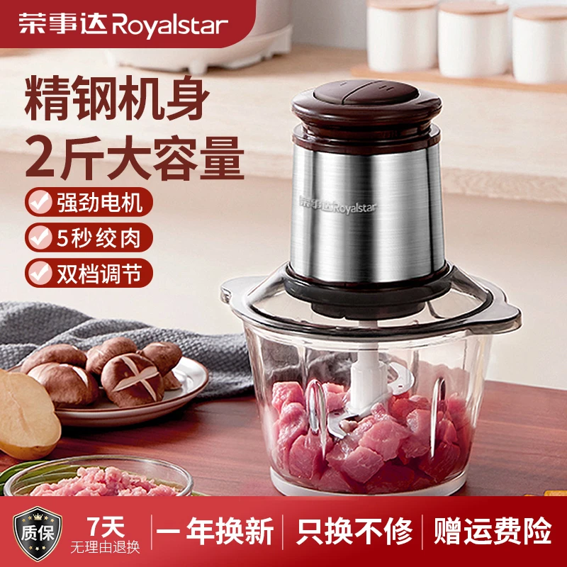 荣事达大容量家用加厚高硼硅玻璃碗绞肉机碎肉机小型多功能料理机