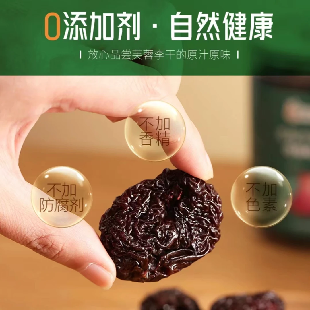 永泰特产芙蓉李干150g袋装酸甜营养果脯健康休闲无添加小零食