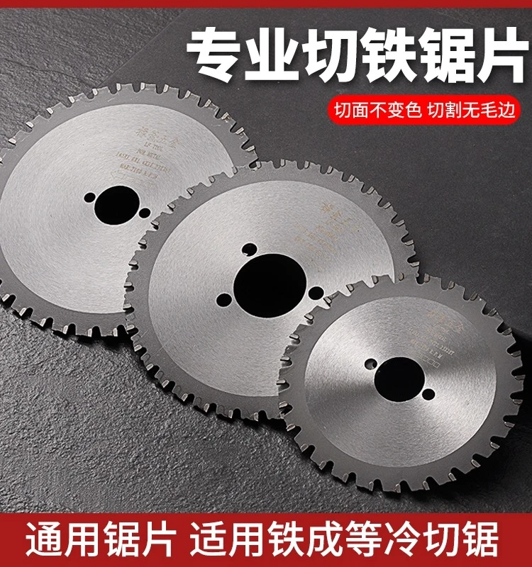 正品通用铁成钢筋切割片10寸14寸切铁片螺纹钢材锯片金属冷切锯片