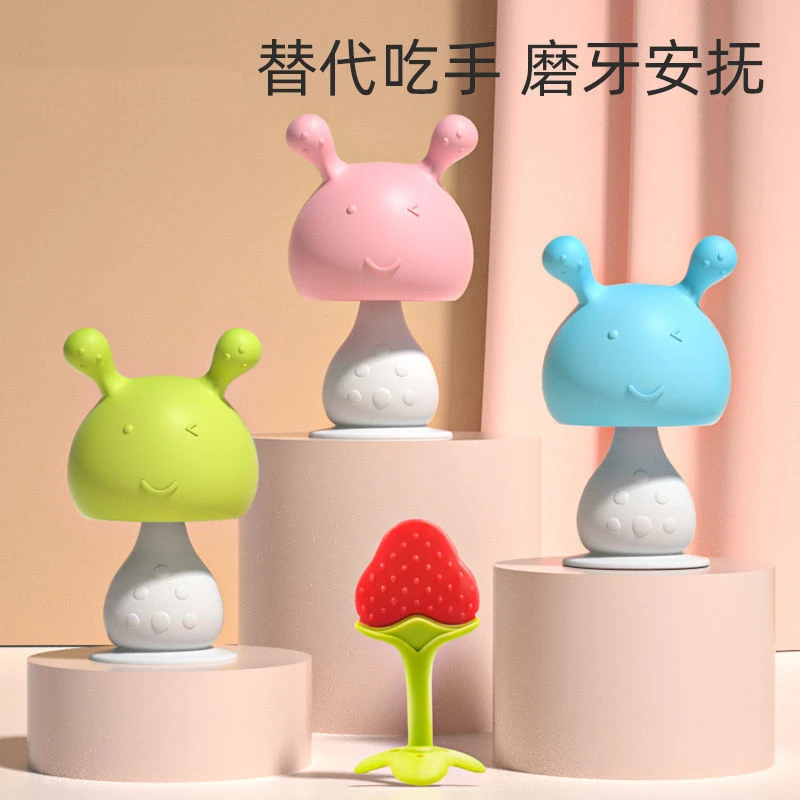 A磨牙棒宝宝咬咬婴儿小蘑菇可水煮牙胶防吃手神器硅胶乐牙咬胶玩