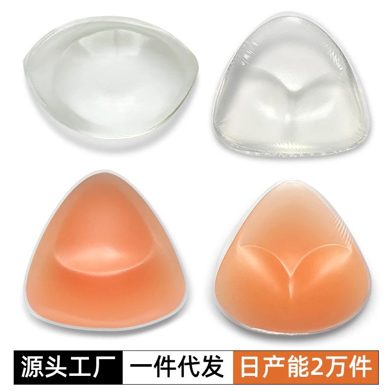 泳衣专用胸垫插片加厚透明硅胶小胸聚拢显大比基尼胸贴内衣垫片女