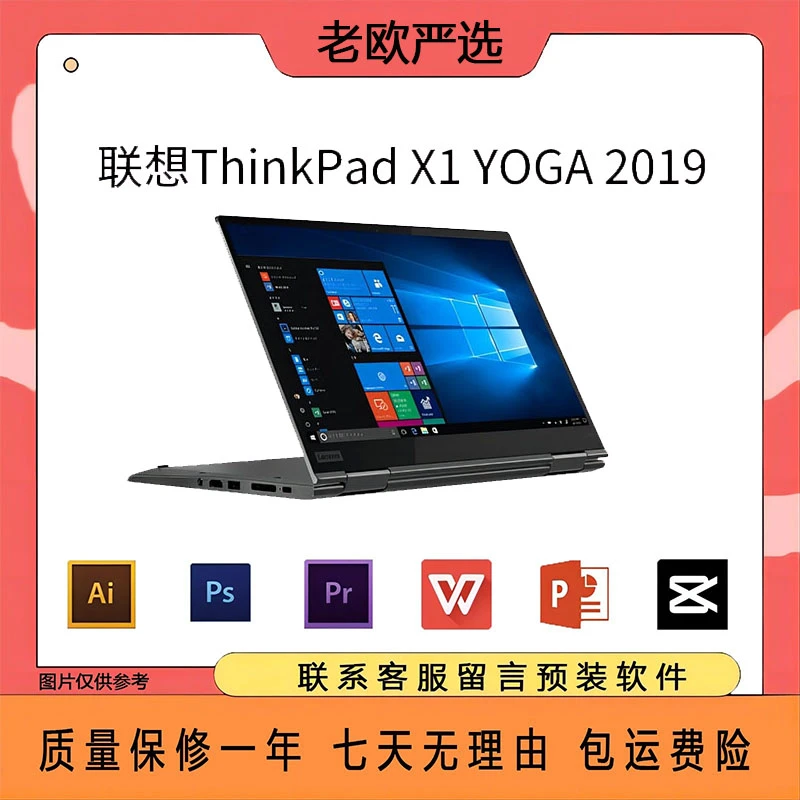 95新 ThinkPad x1 yoga 杜比音效原装商务本轻薄本触摸屏超极本