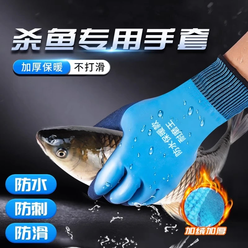 防水冬季保暖手套加绒秋冬杀鱼专用水产赶海抓螃蟹防滑防刺不打滑