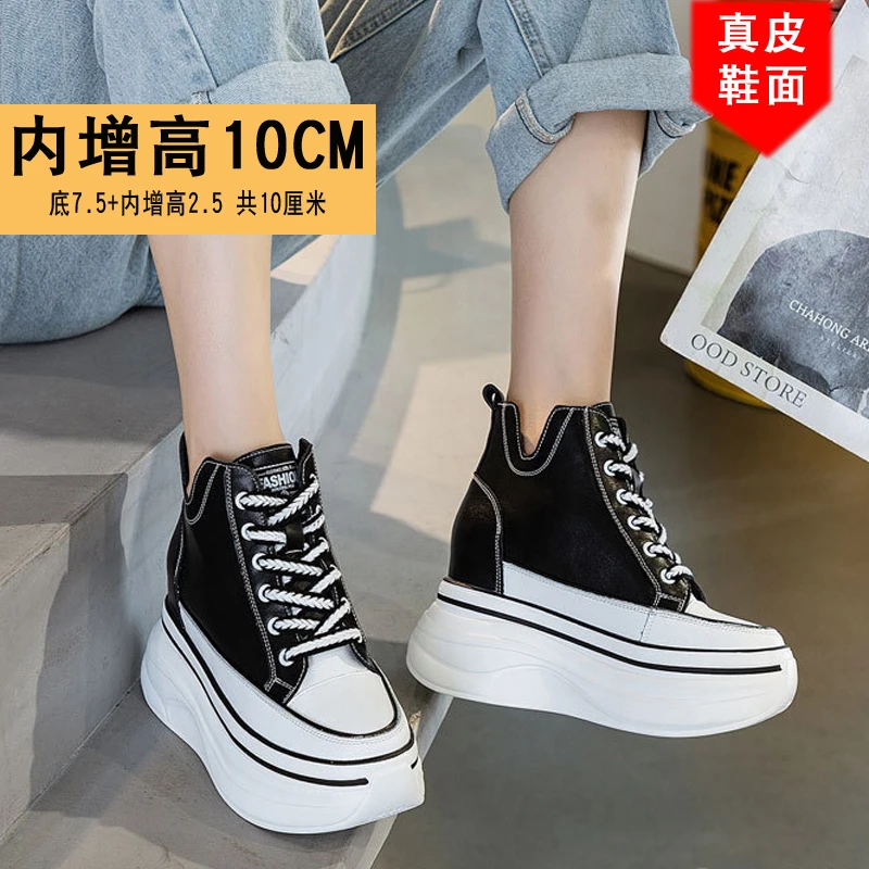 内增高女鞋10cm真皮厚底小个子板鞋松糕底休闲百搭小众高帮小白鞋