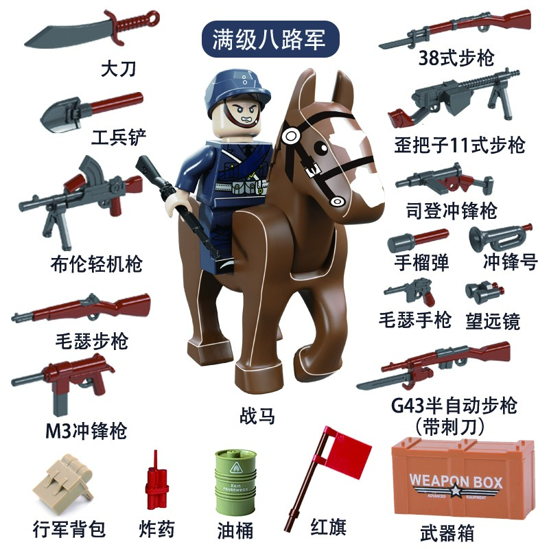 八路军小场景道具装备武器箱沙包步枪背带油桶担架医疗箱拼装积木