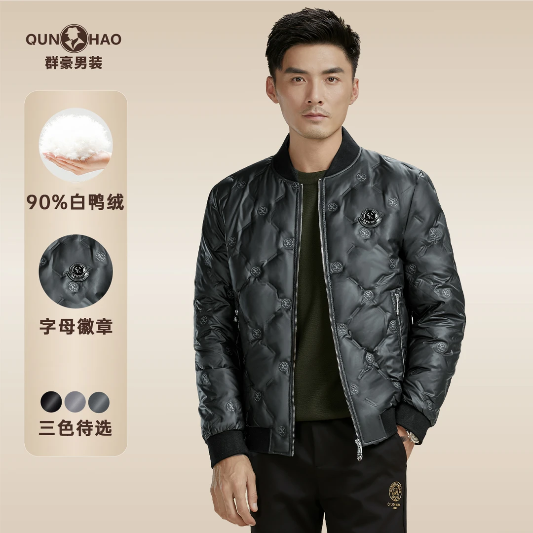 群豪【黑金猎人钢压锁绒羽绒】90% 国标白鸭绒定制锁温羽绒服Y109
