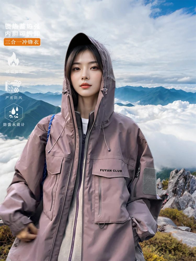 FUYAN芙沿紫色冲锋衣外套女2025春秋新款户外三合一防风登山服