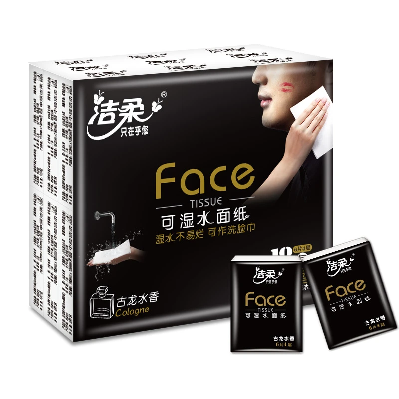 【纸巾团车】洁柔黑Face超迷你手帕纸古龙水香面巾纸随身装纸巾便携