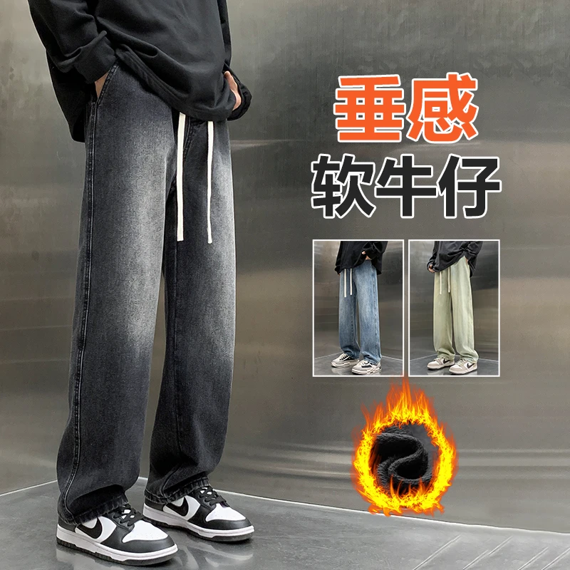 加绒加厚渐变磨白牛仔裤男秋冬款美式高街vibe潮牌裤子宽松直筒裤