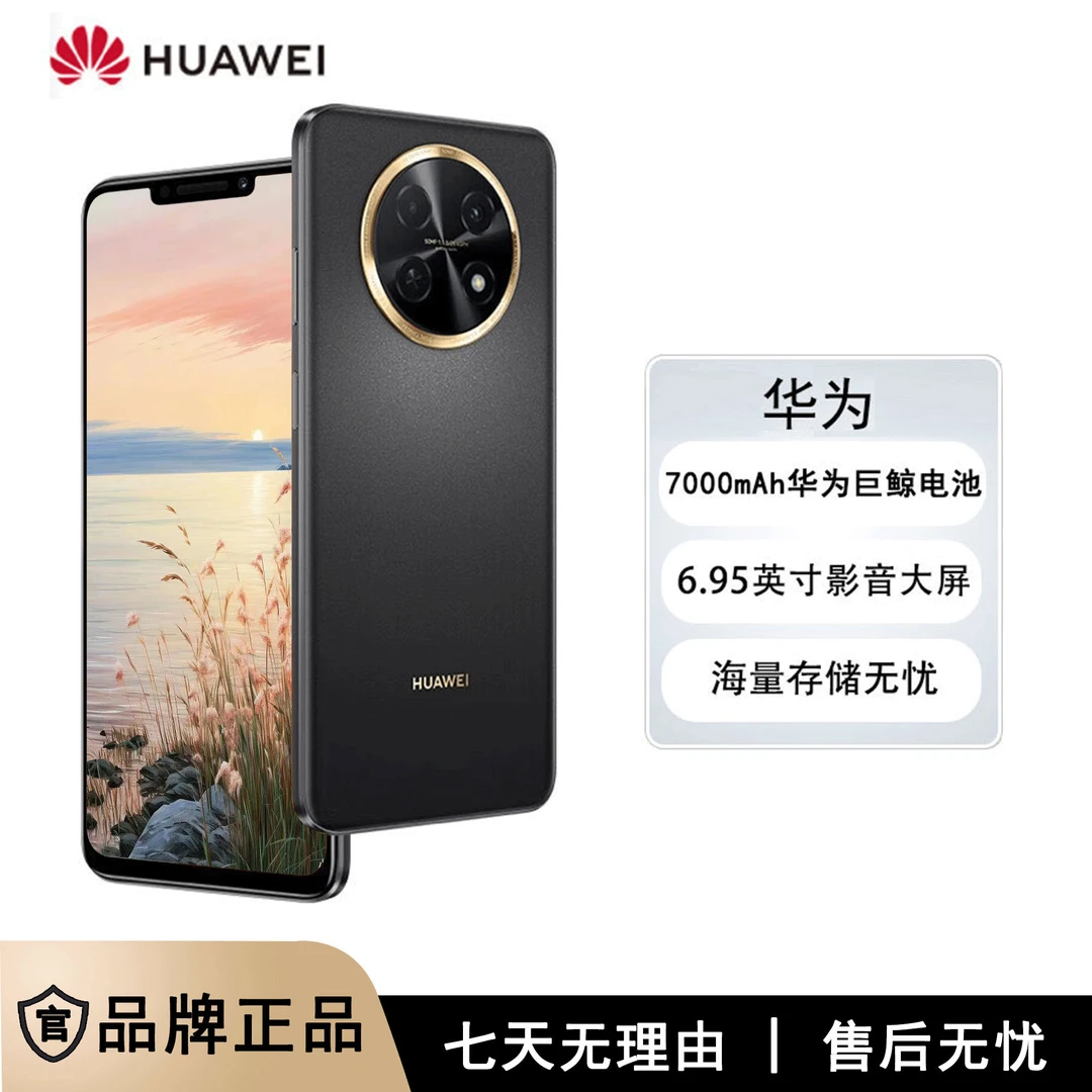 未使用 Huawei/华为 畅享60X 全网通 鸿蒙高清续航大屏智能手机